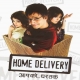 Home Delivery (2005) Mp3 Songs