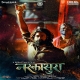 Narakasura (2023) Bollywood Movie Mp3 Songs Download