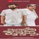 Moorane Krishnappa (2023) Kannada Movie Mp3 Songs
