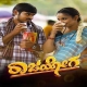 Rajayoga (2023) Kannada Movie Mp3 Songs Download