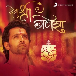 Deva Shree Ganesha | Ajay Gogavale.mp3