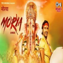 Morya (Ganpati Song 2022) Navraj Hans.mp3