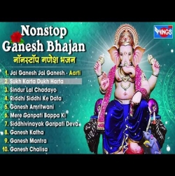 Nonstop Ganesh Bhajan Mp3 Download Various Artist.mp3