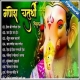 Ganesh Chaturthi 2022 Mp3 Download Various Artist