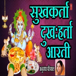 Sukh Karta Dukh Harta Ganpati Aarti Anuradha Paudwal.mp3