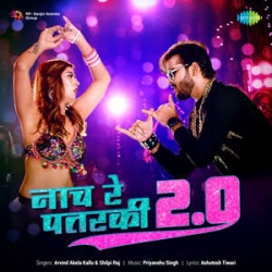 Naach Re Patarki 2.0 - Arvind Akela Kallu, Shilpi Raj.mp3