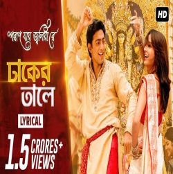 Dhaker Tale - Abhijeet Bhattacharya, Parinta, Sudipta Chakraborty .mp3