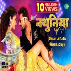 Nathuniya Khesari Lal Yadav Mp3 Song .mp3