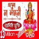 Esho Maa Lakshmi Bosho Ghore Aditi Munshi - HindiSongMp3.In 