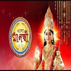 Eso Ma Lokkhi Boso Maa Lokkhi Mp3 Song Download Aditi Munshi - HindiSongMp3.In .mp3