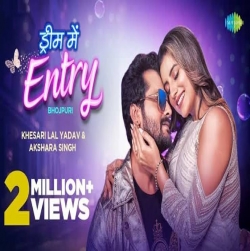 Dream Mein Entry - Bhojpuri Mp3 Song Download HindiSongMp3 