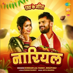 Ae Piya Sukhal Khali Nariyal Liha Baki Falwa Hariyar Liha Mp3 Song Download 