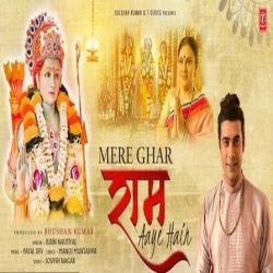 Mere Ghar Ram Aaye Hain - Jubin Nautiyal Mp3 Song Download PagalWorld