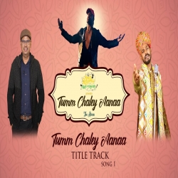 Tum Chalee Aanaa (Studio Version) Mp3 Download Sawai Bhatt.mp3