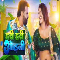 Hari Hari Odhani Mp3 Download Pawan Singh.mp3