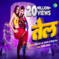 Tel Mp3 Download Khesari Lal Yadav HindiSongMp3.mp3