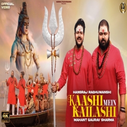 Kaashi Mein Kailashi Mp3 Download Hansraj Raghuwanshi.mp3