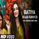 Batiya Bujai Rakh Di Shazia Manzoor Mp3 Song Download