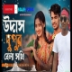 Udas Dupur Bela Sokhi Mahadi Hasan Mp3 Song Download