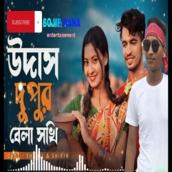 Udas Dupur Bela Sokhi Mahadi Hasan Mp3 Song Download.mp3