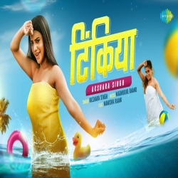 Tinkiya Akshara Singh Mp3 Song Download.mp3