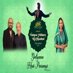 Galiyan Hui Parayi (Studio Version) Rupam Bharnarhia Full Mp3 Song Download.mp3