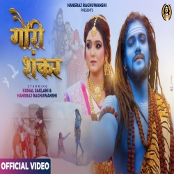 Gauri Shankar Hansraj Raghuwanshi Mp3 Song Download.mp3