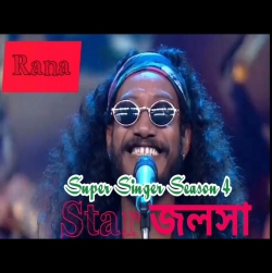 Ami Vijini Konodin Kokhono Bristir Jole Rana Dolui Mp3 Song Download.mp3