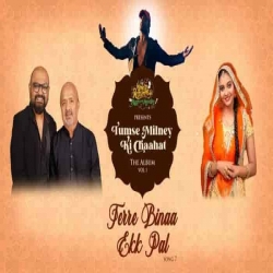 Tere Bina Ek Pal (Studio Version) Rupam Bharnarhia Mp3 Song Download.mp3