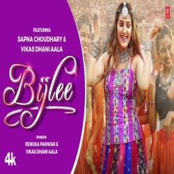 Bijlee Renuka Panwar, Vikas Dhani Aala Mp3 Download.mp3