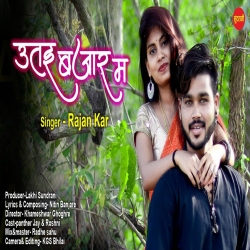 Utai Bazar Ma Rajan Kar Cg Mp3 Song Download.mp3