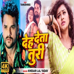 Deh Deta Turi Khesari Lal Yadav Mp3 Song.mp3