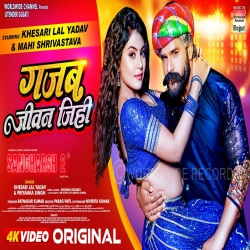 Gajab Jeevan Jihi Khesari Lal Yadav, Priyanka Singh Full Mp3 Song Download.mp3