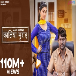 Kaliya Murad Sandeep Surila, Komal Chaudhary.mp3