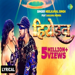 Heroine Neelkamal Singh New Song Bhojpuri Gaana.mp3