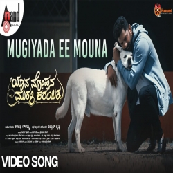 Mugiyada Ee Mouna (Yaava Mohana Murali Kareithu) Anil CJ.mp3