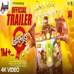 Upadhyaksha Official Trailer | Chikkanna | Smitha Umapathy | Arjun Janya | Anil Kumar | DN Cinemas.mp3