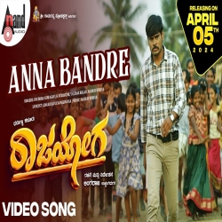 Anna Bandre (Rajayoga) Ravindra Soragavi, H. Vedavathi,  Y.G Uma Kolar, Akshay Rishab.mp3