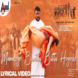 Manasege Banthu Bittu Hogoke Song (Kaatera) Hemanth Kumar.mp3