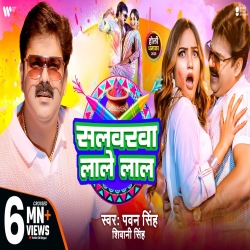 Salwarwa Lale Lal Song Pawan Singh, Shivani Singh.mp3