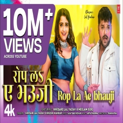 Rop La Ae Bhauji - Khesari Lal Yadav, Khushi kakkar.mp3
