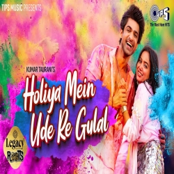 Holiya Mein Ude Re Gulal - Nikhita Gandhi, Romy, Ila Arun, Lijo George.mp3