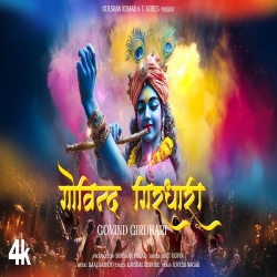 Govind Girdhari Song Amit Gupta.mp3
