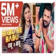 Babu Ke Babu Song - Khesari Lal Yadav
