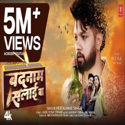 Badnaam Salai Ba - Neelkamal Singh, Neha Pathak.mp3
